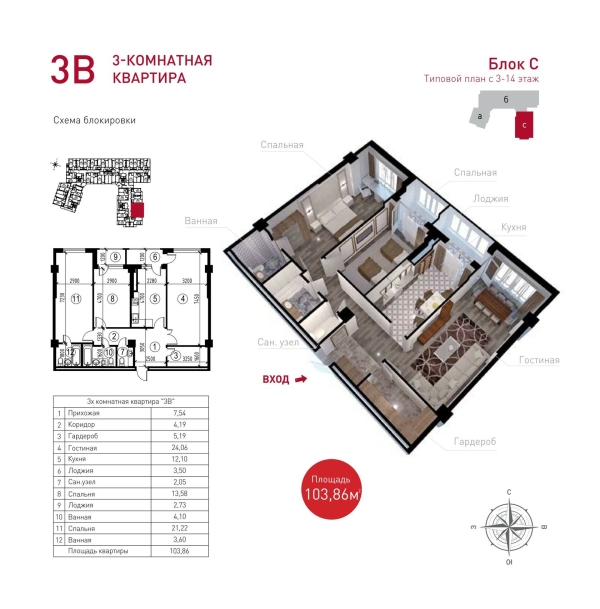 Продаю 3-к квартиру (100 м²) в Бишкеке