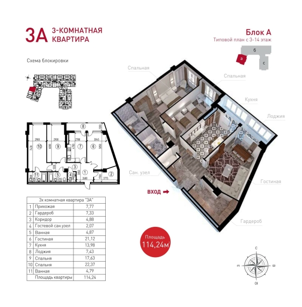 Продаю 3-к квартиру (100 м²) в Бишкеке