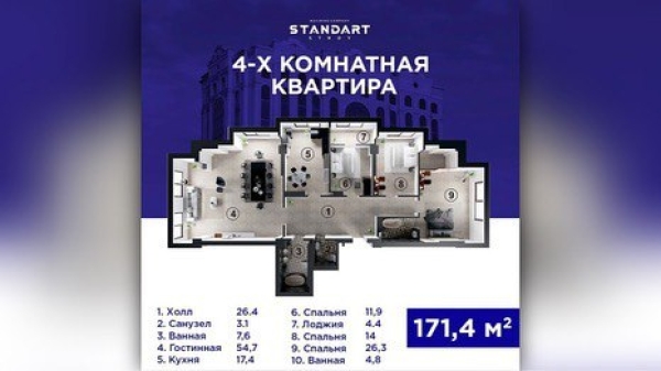 Продаю 4-к квартиру (172 м²) в Бишкеке
