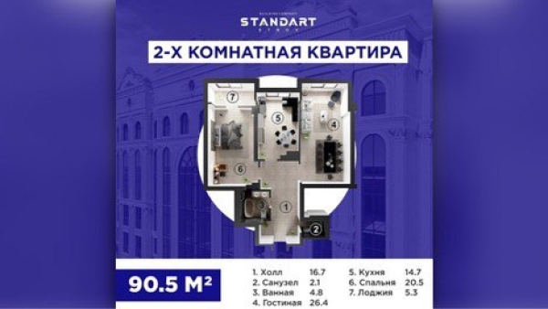 Продаю 4-к квартиру (172 м²) в Бишкеке
