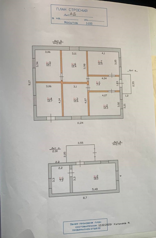 Продаю 6-к дом (107 м²) в Бишкеке