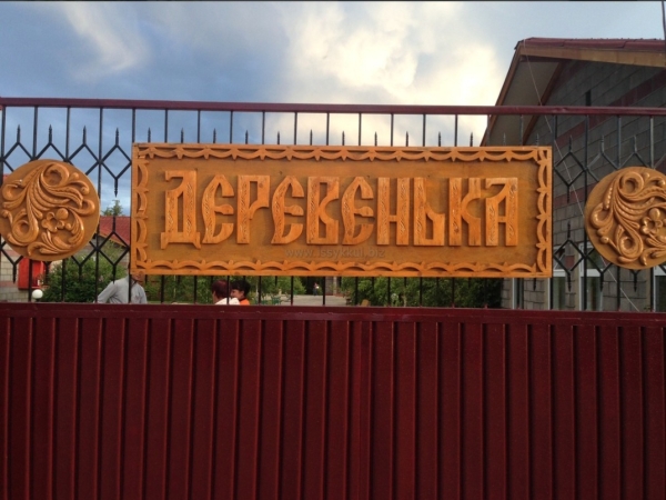 Продаю 2-к коттедж (40 м²) на Иссык-Куле