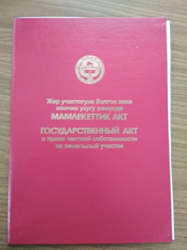 Продаю  участок (4 соток) в Бишкеке