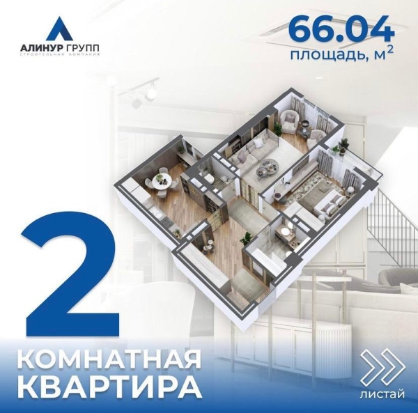 Продаю 2-к квартиру (66 м²) в Бишкеке