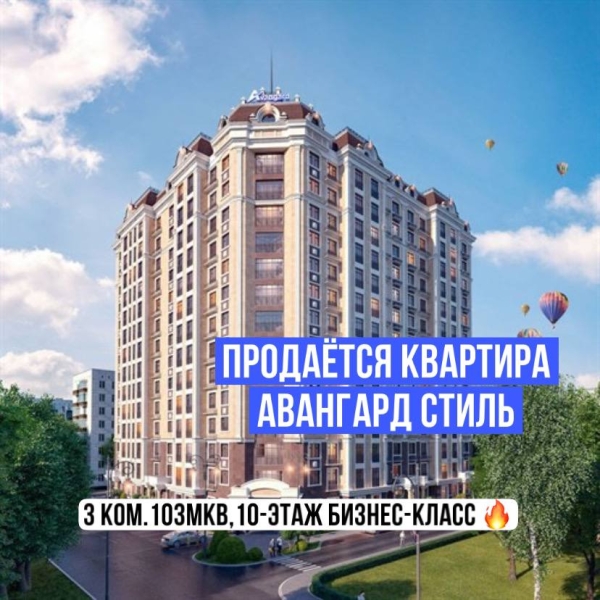 Продаю 3-к квартиру (103 м²) в Бишкеке