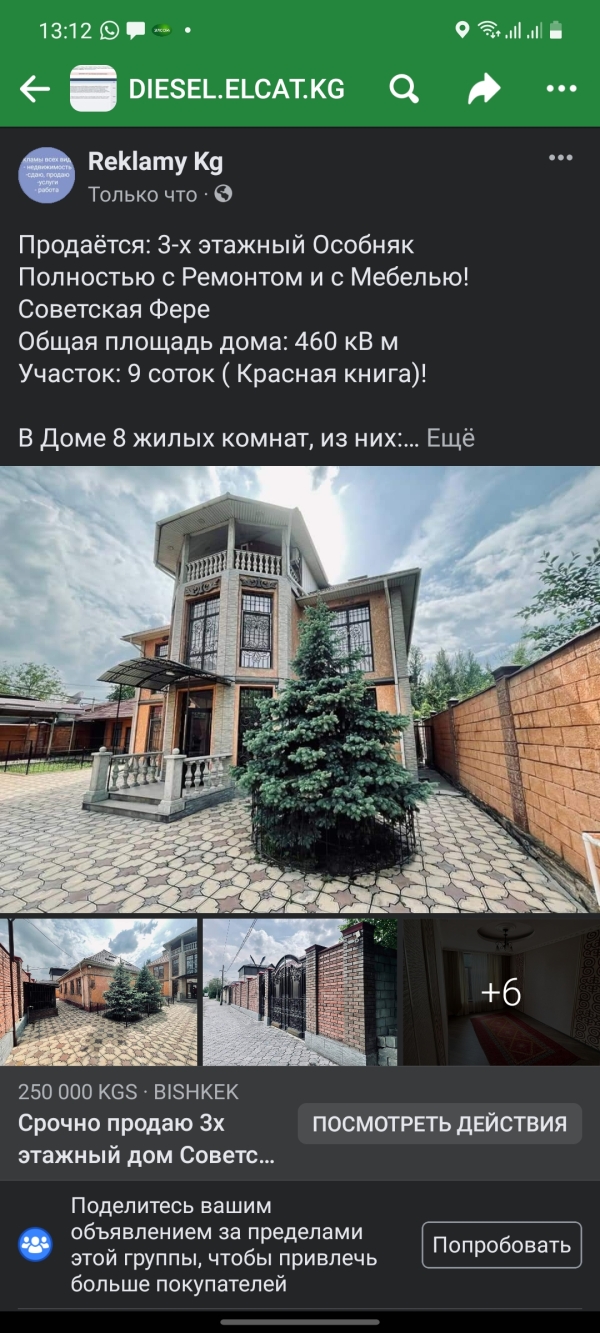 Продаю 2-к квартиру (73 м²) в Бишкеке
