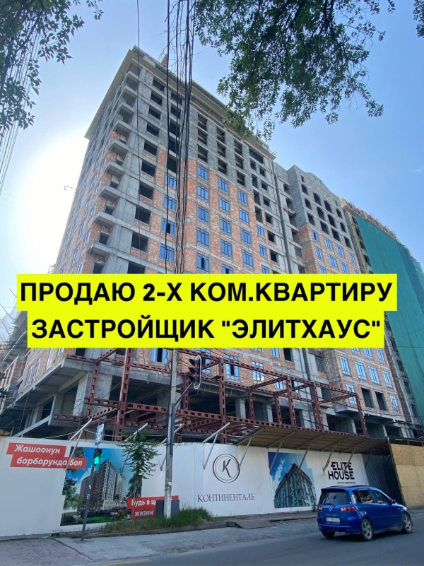 Продаю 2-к квартиру (56 м²) в Бишкеке