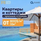 Продаю 1-к коттедж (22.37 м²) на Иссык-Куле