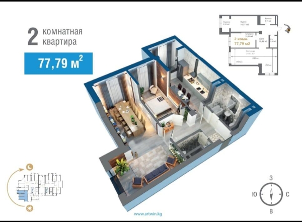 Продаю 2-к квартиру (75 м²) в Бишкеке