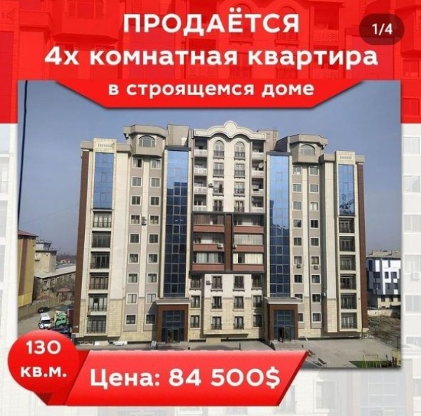 Продаю 4-к квартиру (130 м²) в Бишкеке