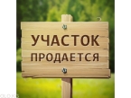 Продаю  участок (5 соток) в Бишкеке