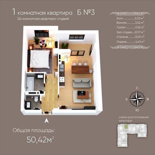 Продаю 1-к квартиру (53 м²) в Бишкеке