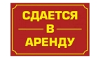 Сдаю -к помещение (70 м²) в Бишкеке