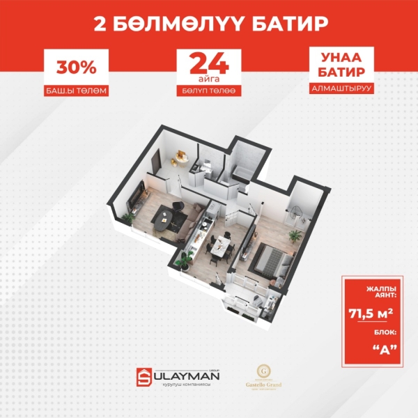 Продаю 2-к квартиру (71 м²) в Оше