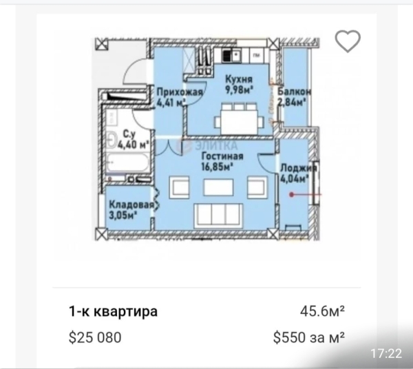 Продаю 1-к квартиру (45.6 м²) в Бишкеке