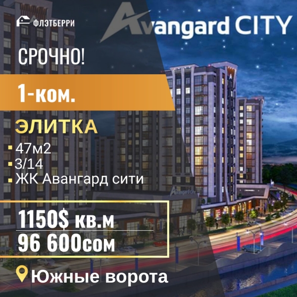Продаю 1-к квартиру (47 м²) в Бишкеке