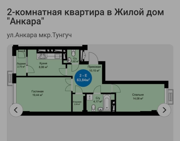 Продаю 2-к квартиру (64 м²) в Бишкеке