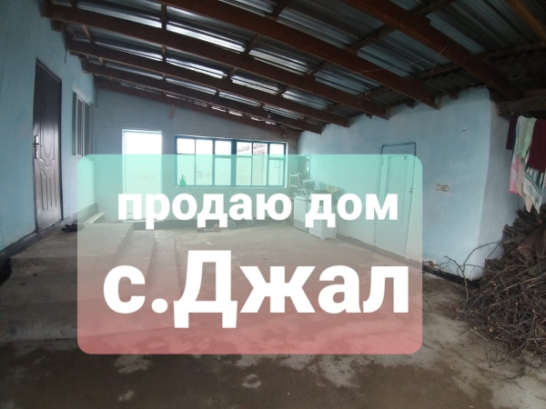 Продаю 4-к дом (87 м²) в Бишкеке