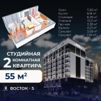 Продаю 2-к квартиру (55 м²) в Бишкеке
