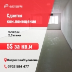 Продаю -к помещение (920 м²) в Бишкеке