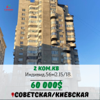 Продаю 2-к квартиру (56 м²) в Бишкеке