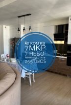 Продаю 4-к квартиру (145 м²) в Бишкеке