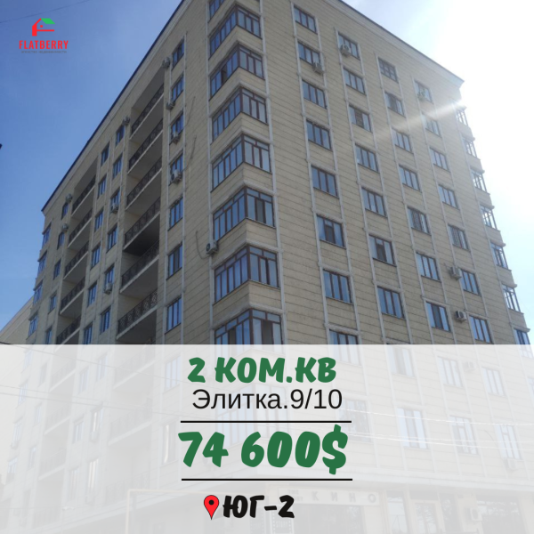 Продаю 2-к квартиру (64 м²) в Бишкеке
