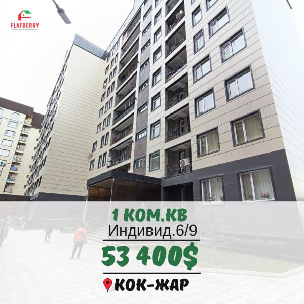 Продаю 1-к квартиру (46 м²) в Бишкеке