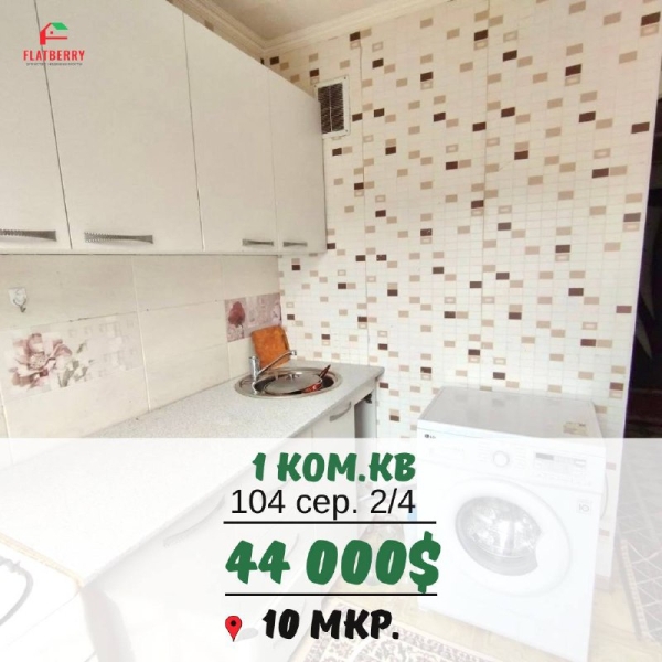 Продаю 1-к квартиру (32 м²) в Бишкеке
