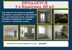 Продаю 3-к квартиру (65 м²) в Бишкеке