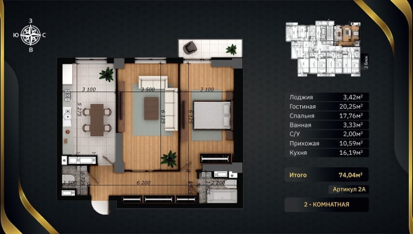 Продаю 2-к квартиру (74 м²) в Бишкеке