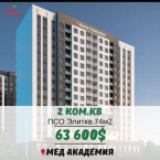 Продаю 2-к квартиру (74 м²) в Бишкеке