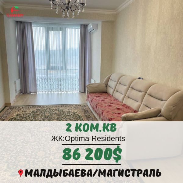 Продаю 2-к квартиру (60 м²) в Бишкеке