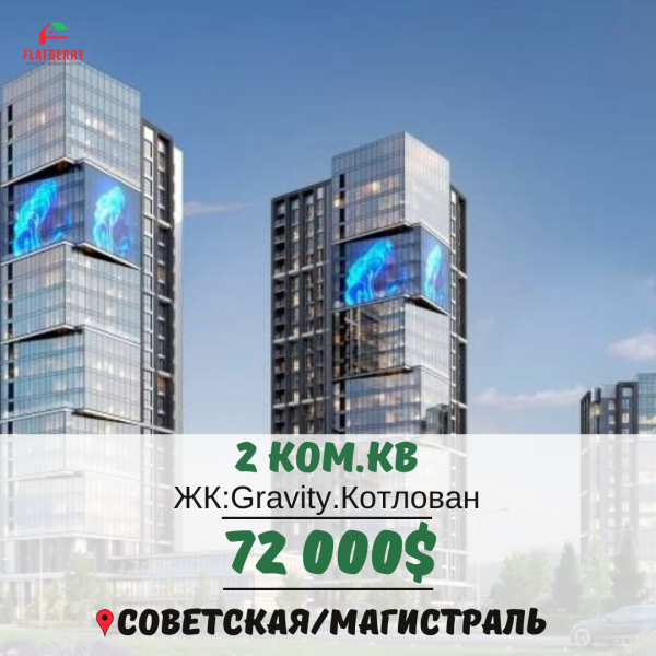 Продаю 2-к квартиру (71 м²) в Бишкеке