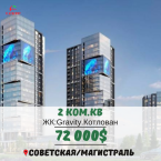 Продаю 2-к квартиру (71 м²) в Бишкеке