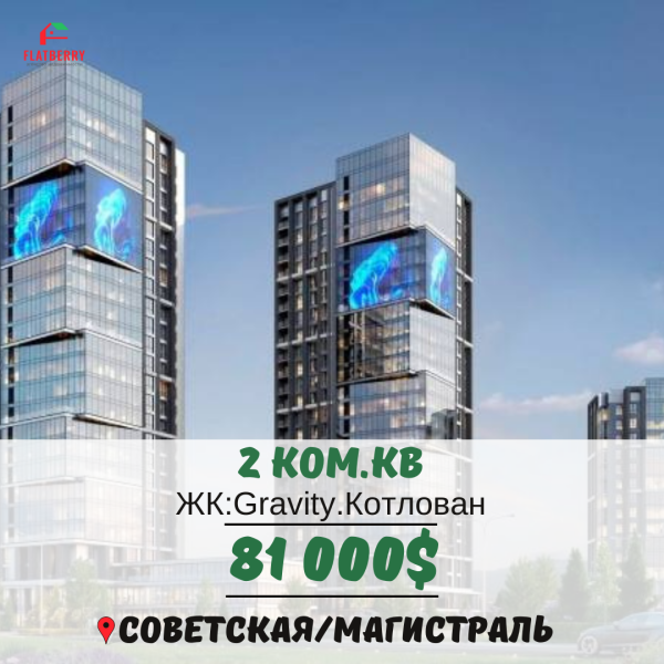 Продаю 2-к квартиру (77 м²) в Бишкеке