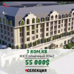 Продаю 3-к квартиру (80 м²) в Бишкеке