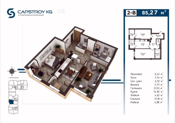 Продаю 2-к квартиру (85 м²) в Бишкеке