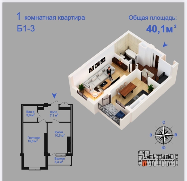 Продаю 1-к квартиру (41 м²) в Бишкеке