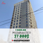 Продаю 1-к квартиру (41 м²) в Бишкеке