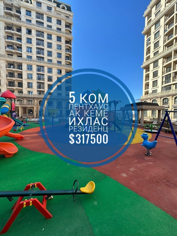 Продаю 5-к квартиру (254 м²) в Бишкеке