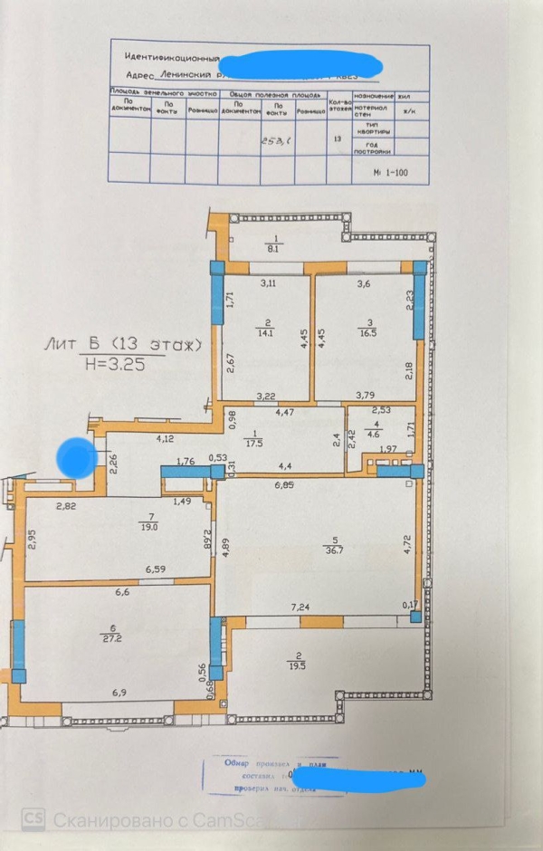 Продаю 5-к квартиру (254 м²) в Бишкеке