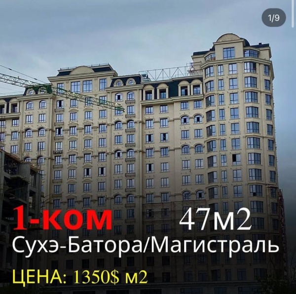 Продаю 1-к квартиру (47 м²) в Бишкеке