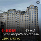 Продаю 1-к квартиру (47 м²) в Бишкеке