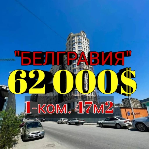 Продаю 1-к квартиру (47 м²) в Бишкеке