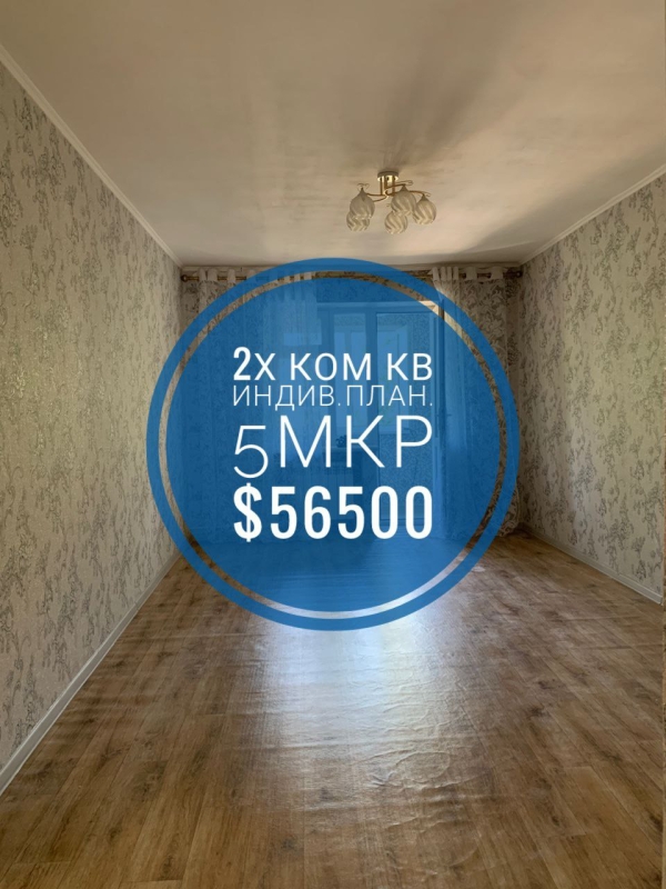 Продаю 2-к квартиру (48 м²) в Бишкеке
