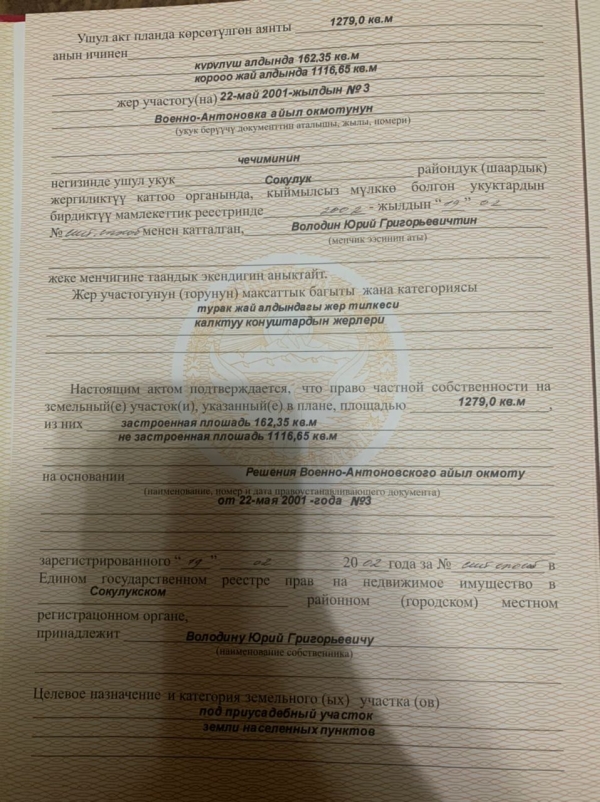 Продаю 5-к дом (97 м²) в Бишкеке