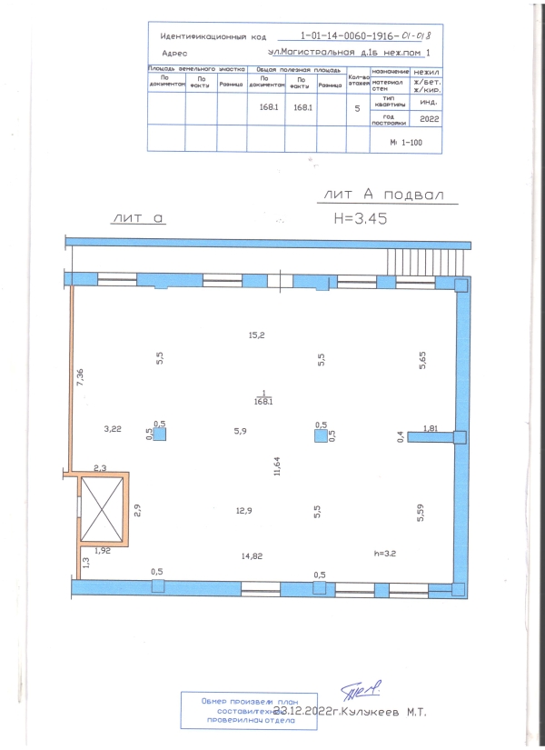 Продаю 1-к офис (168 м²) в Бишкеке