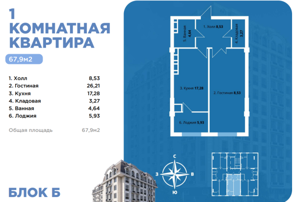 Продаю 1-к квартиру (67.9 м²) в Бишкеке