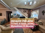 Продаю 4-к дом (117 м²) в Бишкеке